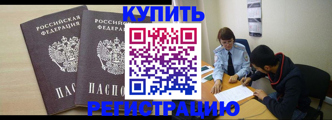 прописка для школы в Череповце