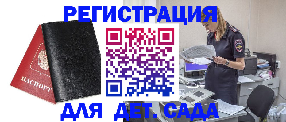временная регистрация в Череповце