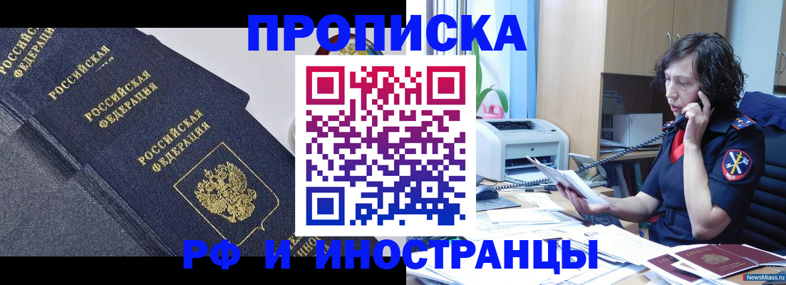 временная регистрация госуслуги в Череповце