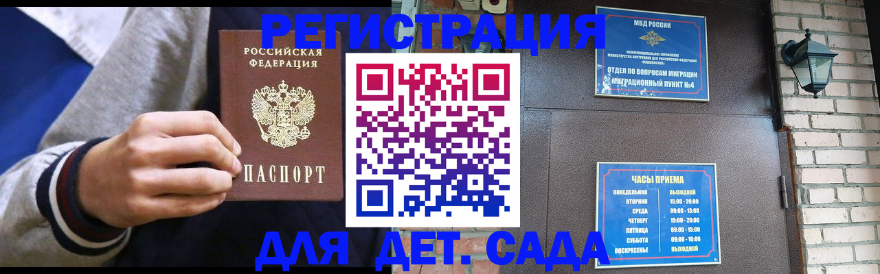 временная регистрация для всех в Череповце